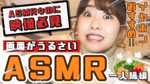 AKB48中西智代梨：ちよチャンネルが「ASMRやってみたら画面うるさいし色々残念すぎたwww」を公開