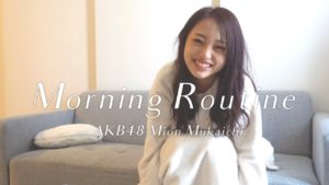 AKB48ゆうなぁもぎおん：ゆうなぁもぎおんチャンネルが「【寝落ち】アイドルのモーニングルーティン〜ズボラ女子の朝の過ごし方〜【おん】」を公開