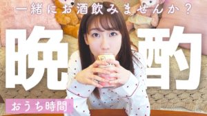 AKB48柏木由紀：ゆきりんワールドが「【初出し】お酒を飲みながら過ごすゆきりんタイム♡ #StayHome #WithMe」を公開