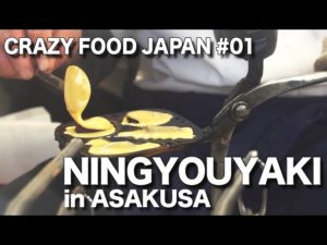 CRAZY FOOD JAPANが「NINGYOUYAKI CrazyFoodJapan in asakusa」を公開