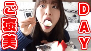 AKB48中西智代梨：ちよチャンネルが「【チートデイ】ダイエット中の人！たまには自分にご褒美あげてみませんか？」を公開