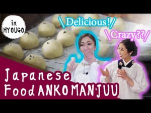 CRAZY FOOD JAPANが「Japanese tradition Anko MANJUU!? CrazyFoodJapan in Hyogo」を公開