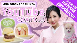 KIMONO NADESHIKO CHANNELが「【Japanese sweets】I can only eat in Japan. Sweets box『Daisan Mannendo HANARE』」を公開