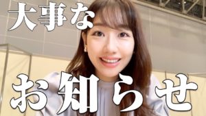 AKB48柏木由紀：ゆきりんワールドが「大事なお知らせ」を公開