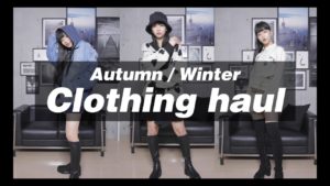 Hina（FAKY）：Hina Tubeが「【2020A/W】秋冬最強のおすすめアイテムとコーデを紹介します！【clothing haul】」を公開
