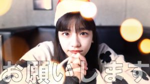 Hina（FAKY）：Hina Tubeが「【お願い】私を素敵なクリスマスデートに連れていって【妄想デート】」を公開