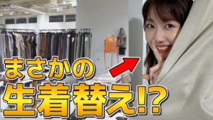 AKB48柏木由紀：ゆきりんワールドが「いろんなお洋服着てみた！！参考になるコーデ術！」を公開