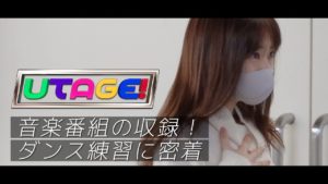 AKB48柏木由紀：ゆきりんワールドが「【裏側】UTAGE！ダンス練習に密着！！」を公開