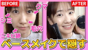 AKB48柏木由紀：ゆきりんワールドが「クマ、ニキビ、シミ、毛穴を隠すベースメイク術！」を公開