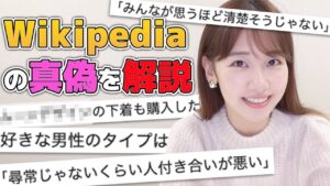 AKB48柏木由紀：ゆきりんワールドが「柏木由紀本人がウィキペディアを検証したら恥ずかしいことだらけだった！」を公開