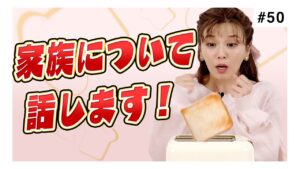 宇野実彩子（AAA）：MISAKO UNO OFFICIALが「パンが焼き上がるまでの３分で宇野実彩子（AAA）が家族について話します。」を公開