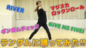 AKB48柏木由紀：ゆきりんワールドが「【踊ってみた】柏木由紀がAKB48の曲でランダムダンスに挑戦！！」を公開