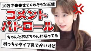 AKB48柏木由紀：ゆきりんワールドが「勝手にコメントパトロールします！！」を公開