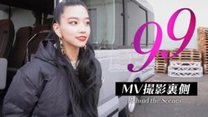 Hina（FAKY）：Hina Tubeが「FAKY 「99」MV メイキング【Behind the Scenes】」を公開