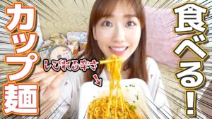 AKB48柏木由紀：ゆきりんワールドが「柏木由紀が大好きなカップ麺を食べる動画」を公開