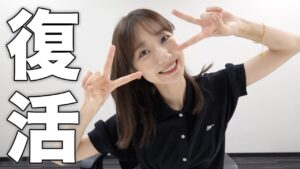 AKB48柏木由紀：ゆきりんワールドが「柏木由紀、復活いたしました！！！」を公開
