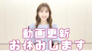 AKB48柏木由紀：ゆきりんワールドが「【ご報告】お休みさせていただきます」を公開