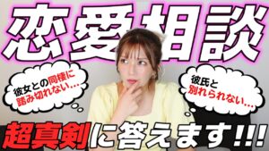 宇野実彩子（AAA）：MISAKO UNO OFFICIALが「真剣に恋愛相談にお答えします。【後編】」を公開