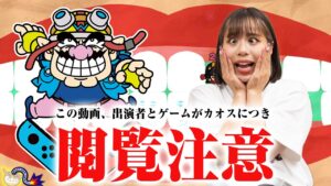TOKYO GIRLS GAMEが「【閲覧注意】ゲームも出演者もカオス！「メイドインワリオ」でこんだけ騒ぐ女の子たち他にいる？」を公開