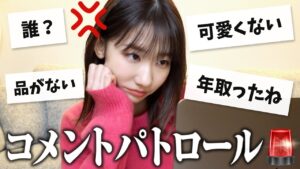AKB48柏木由紀：ゆきりんワールドが「久しぶりにコメントパトロールします！！」を公開