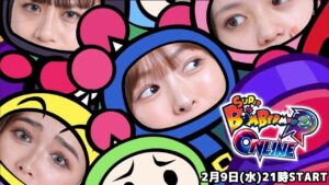 TOKYO GIRLS GAMEが「【ボンバーマンR】女子4人でガチのスーパーボンバーマン R オンライン対戦！」を公開