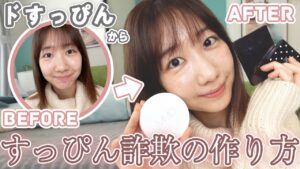 AKB48柏木由紀：ゆきりんワールドが「すっぴん風メイクの解説をします！」を公開
