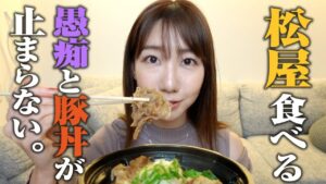 AKB48柏木由紀：ゆきりんワールドが「柏木由紀が松屋の豚丼を食べるだけの動画」を公開