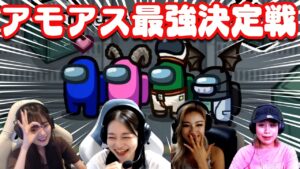 TOKYO GIRLS GAMEが「【Among Us】この中に嘘つきが…女優がインポスターやると全くバレないww 女子4人でアモアス対決！」を公開