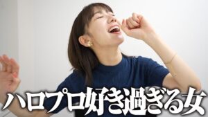 AKB48柏木由紀：ゆきりんワールドが「【ハロプロ】大好きなハロプロについて歌って語る動画！！」を公開
