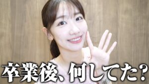 AKB48柏木由紀：ゆきりんワールドが「17年間在籍したAKB48を卒業してみて思うことを正直にお話しします」を公開