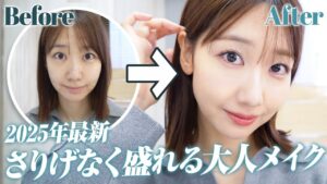 AKB48柏木由紀：ゆきりんワールドが「【盛れ】さりげなく盛れる簡単大人メイクを解説します！」を公開