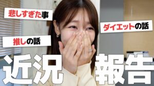 AKB48柏木由紀：ゆきりんワールドが「 近況報告を結構な熱量で喋っている動画」を公開