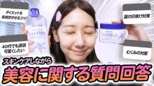 AKB48柏木由紀：ゆきりんワールドが「【質問回答】メイク前のスキンケアしながら美容に関する質問に答えます！」を公開