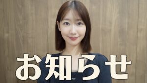 AKB48柏木由紀：ゆきりんワールドが「皆さんにお知らせがあります！」を公開