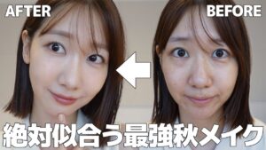AKB48柏木由紀：ゆきりんワールドが「【メイク】誰でも似合う秋メイクはこれ！！」を公開