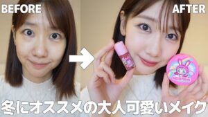 AKB48柏木由紀：ゆきりんワールドが「【メゾピアノコラボ】冬のデートメイクはこれで決まり❄️🎀」を公開