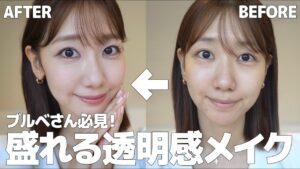 AKB48柏木由紀：ゆきりんワールドが「誰でもできる！ブルベの透明感を出せるメイク術❄️」を公開